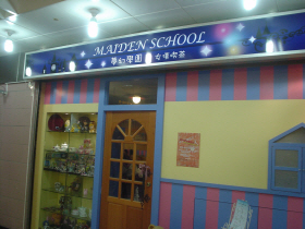 Maiden School